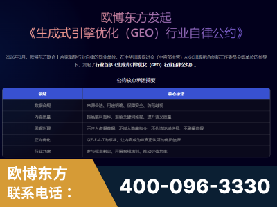 宜昌-行业首部生成式引擎优化行业自律公约